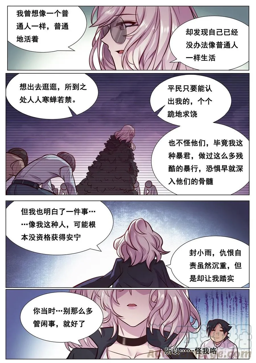 621 今晚好好玩 第4页