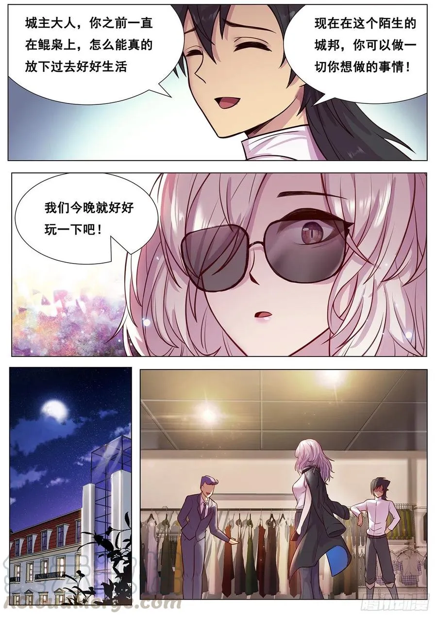 621 今晚好好玩 第7页