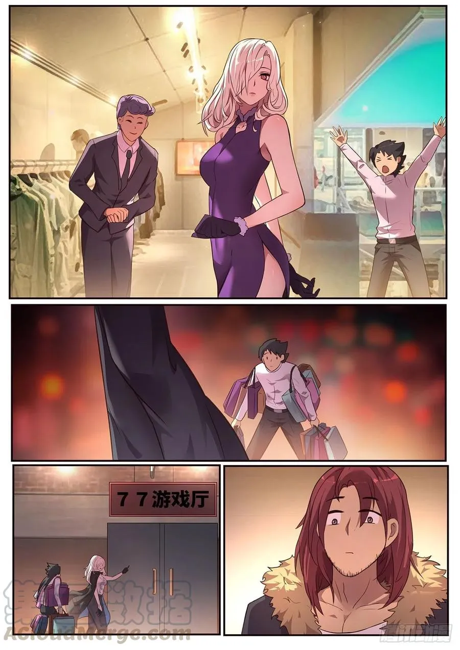 621 今晚好好玩 第8页
