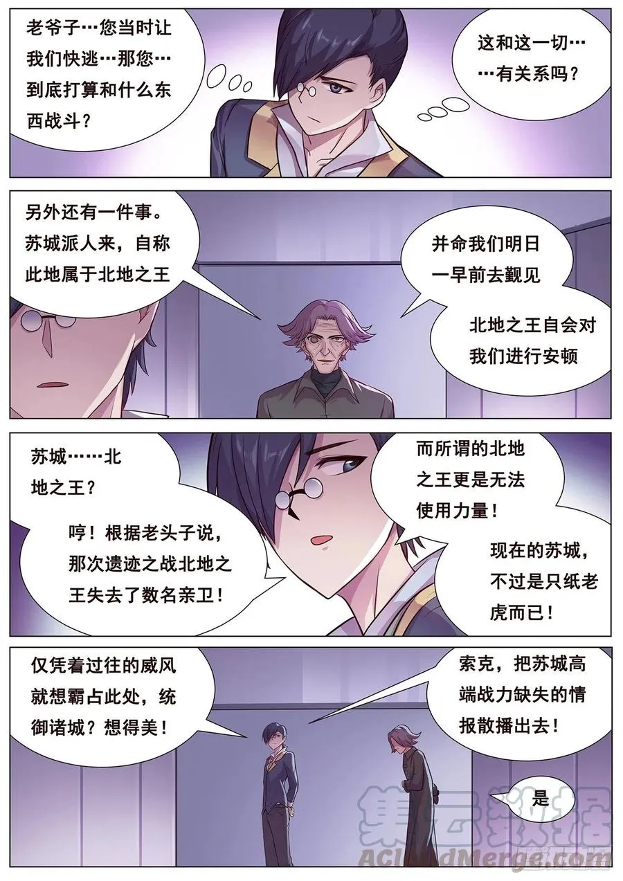 622 不够醉 第2页