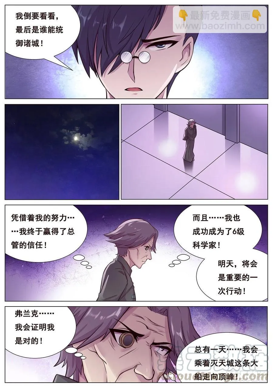 622 不够醉 第3页