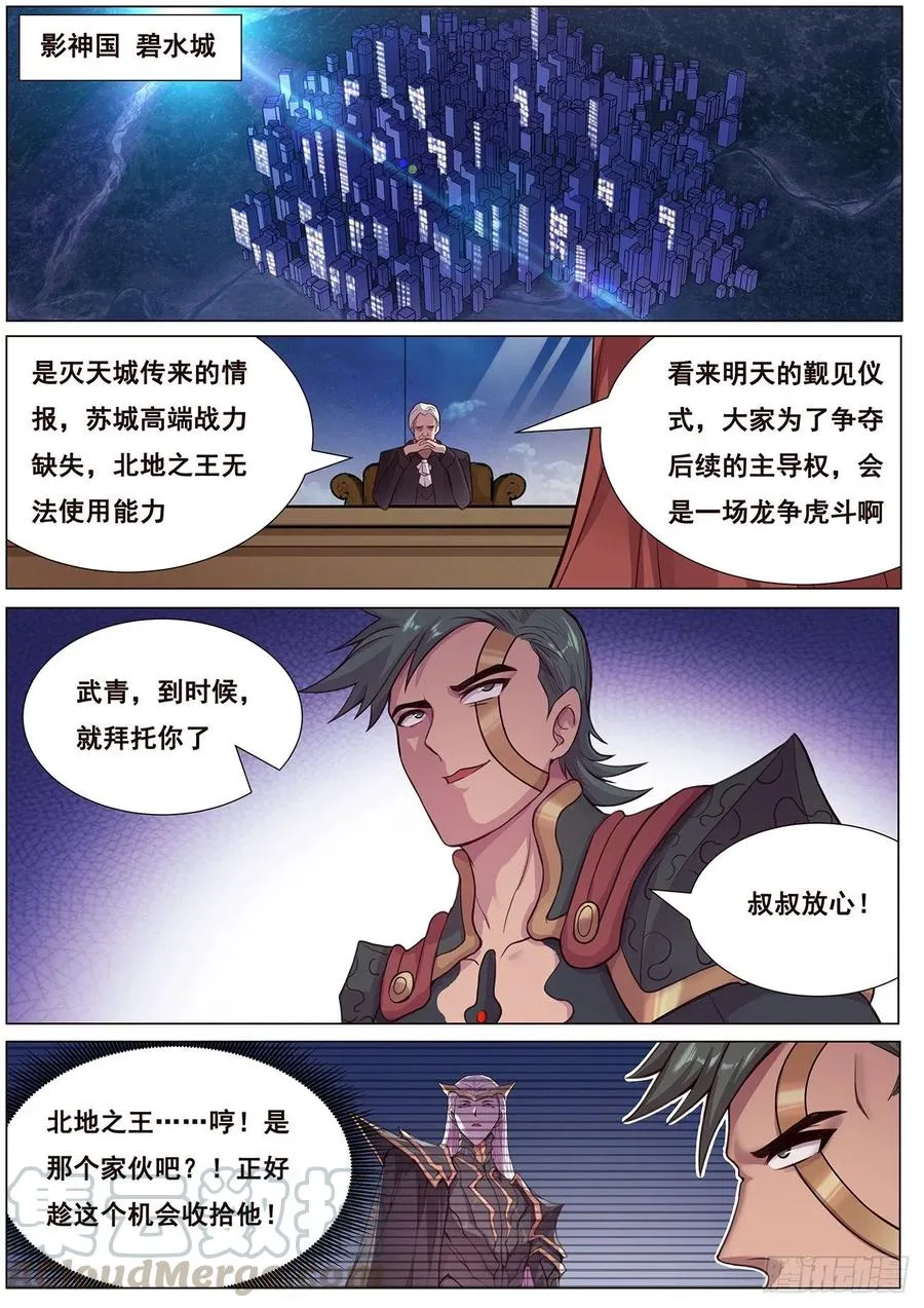 622 不够醉 第4页