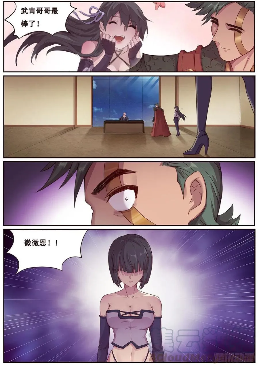 622 不够醉 第5页