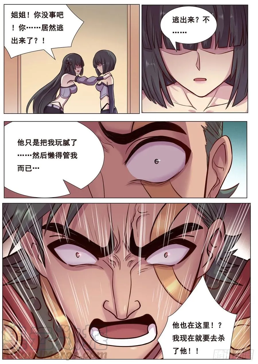 622 不够醉 第6页
