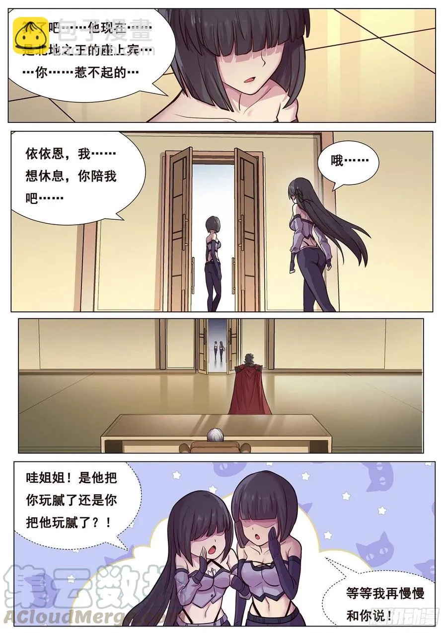 622 不够醉 第7页
