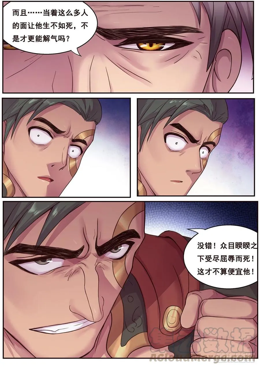 622 不够醉 第9页
