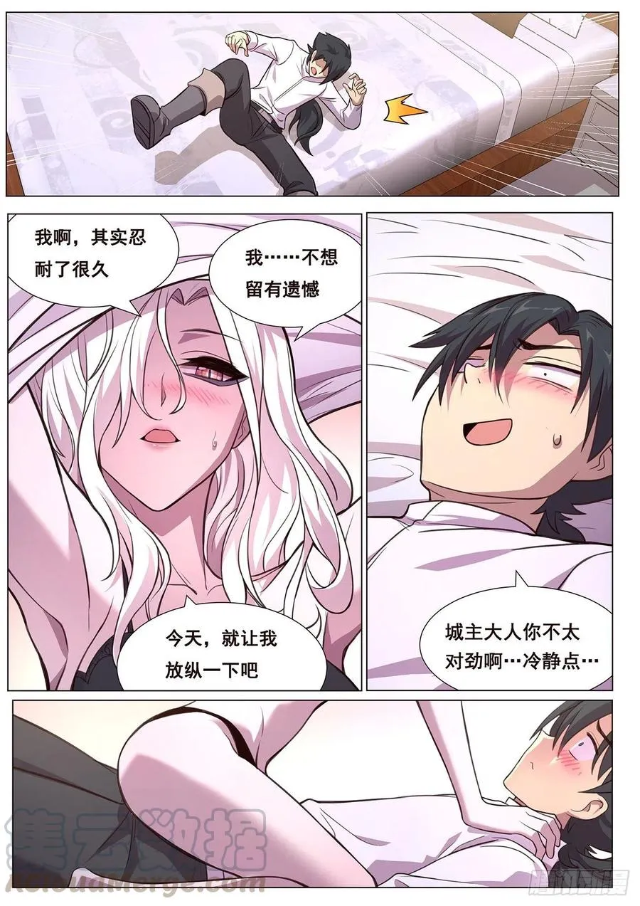 622 不够醉 第12页