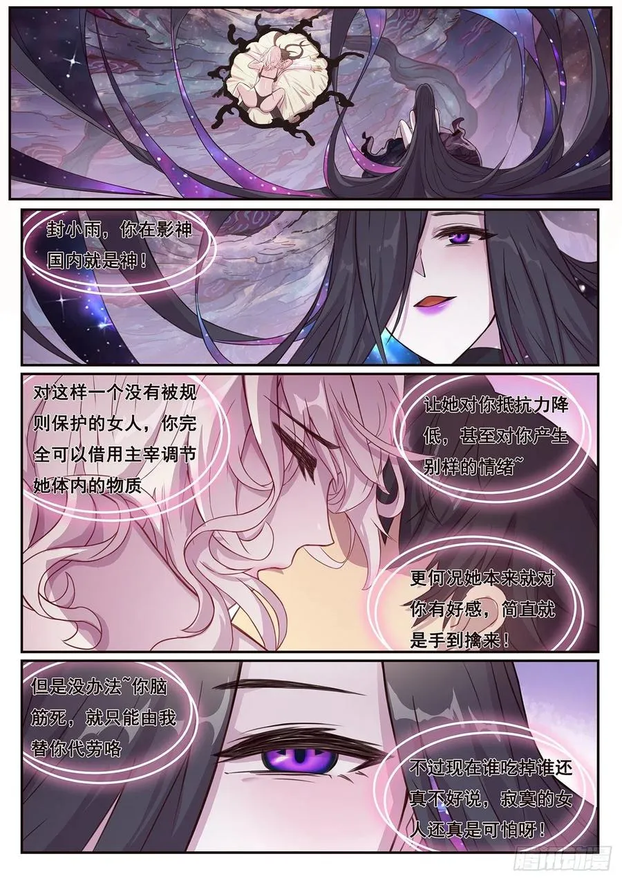 623 从了我吧 第2页