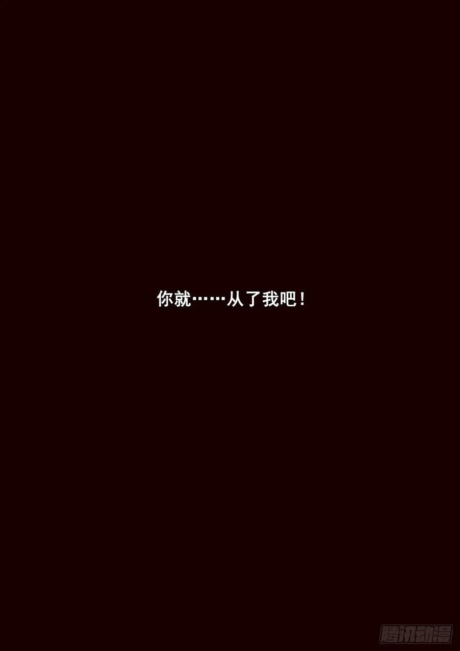 623 从了我吧 第6页