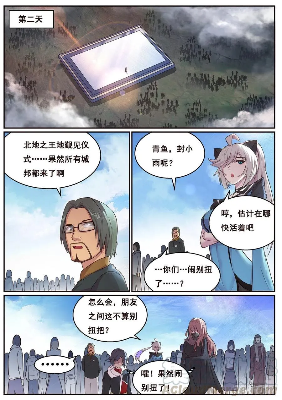 623 从了我吧 第7页