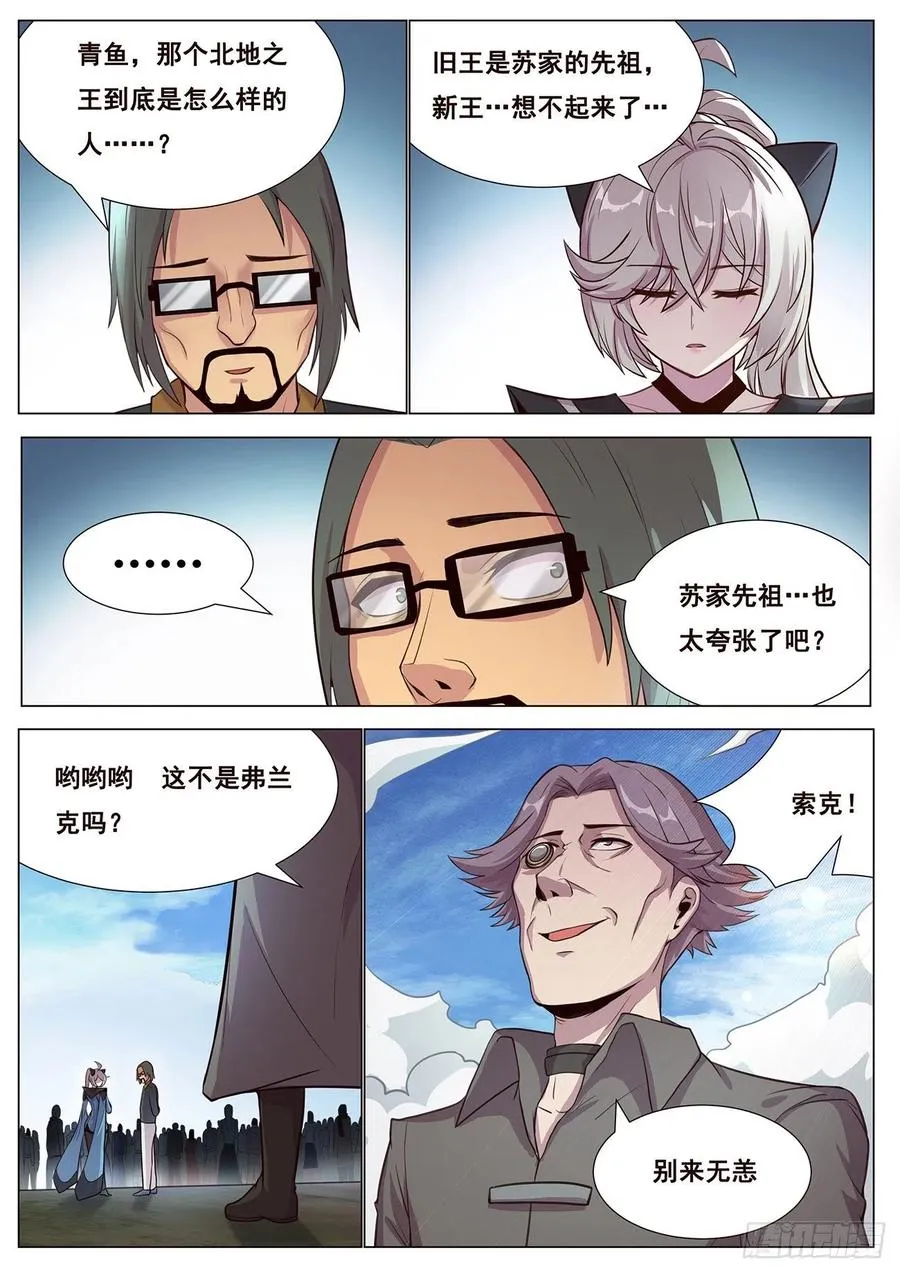 623 从了我吧 第8页
