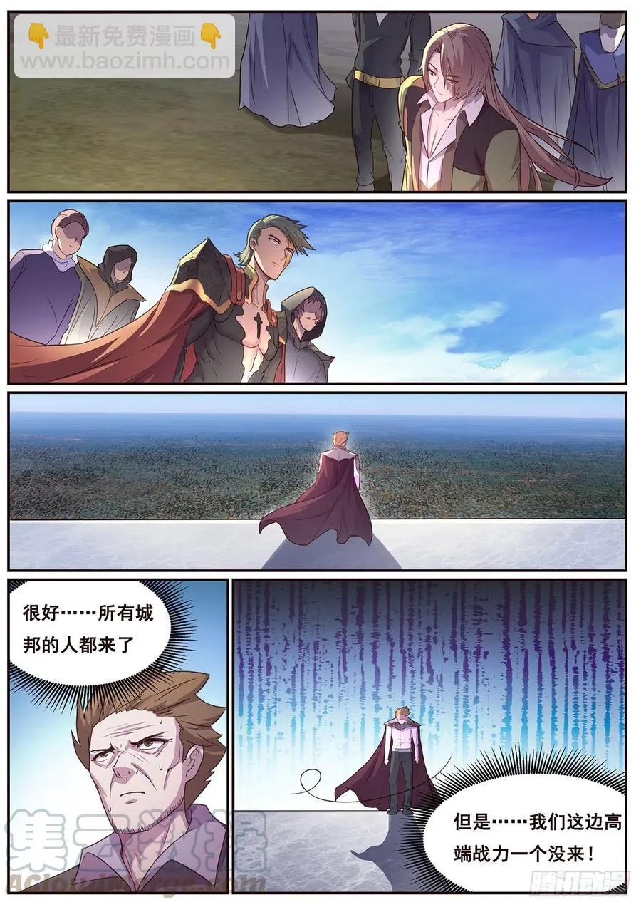 623 从了我吧 第11页