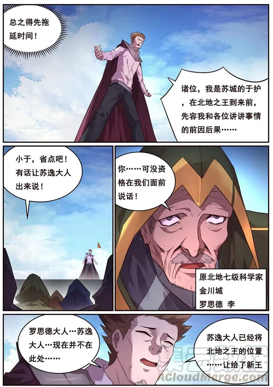 623 从了我吧 第13页
