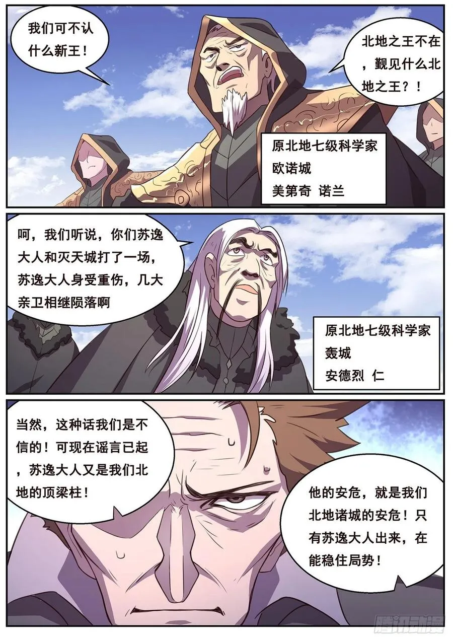623 从了我吧 第14页