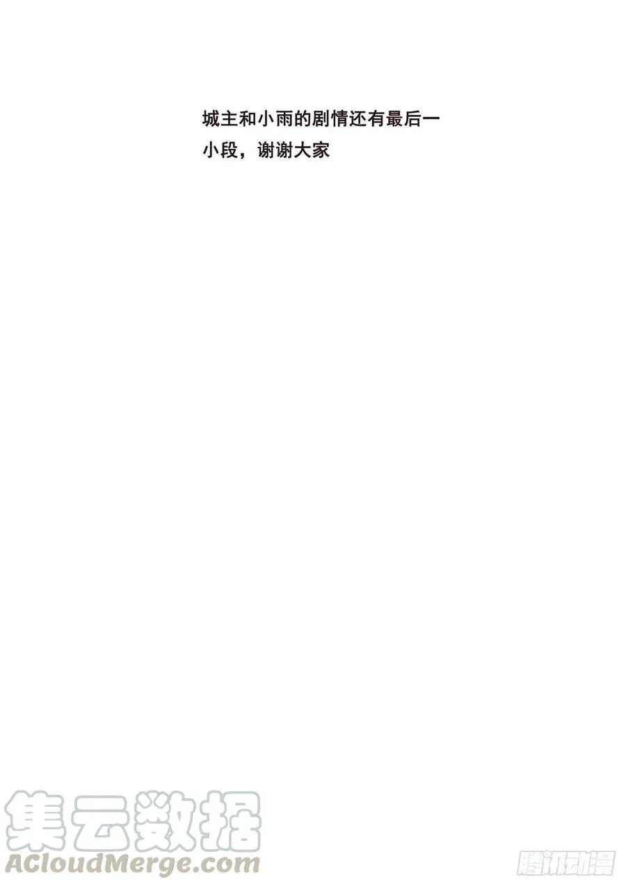 623 从了我吧 第15页