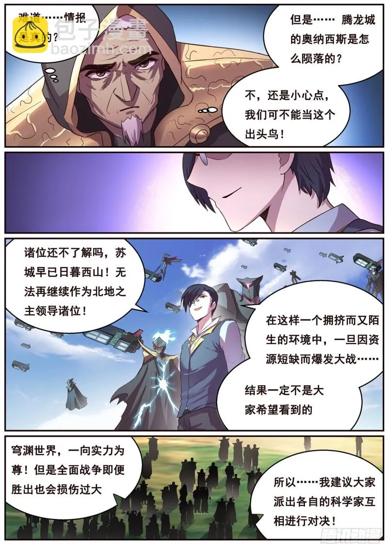 624 早上 第2页