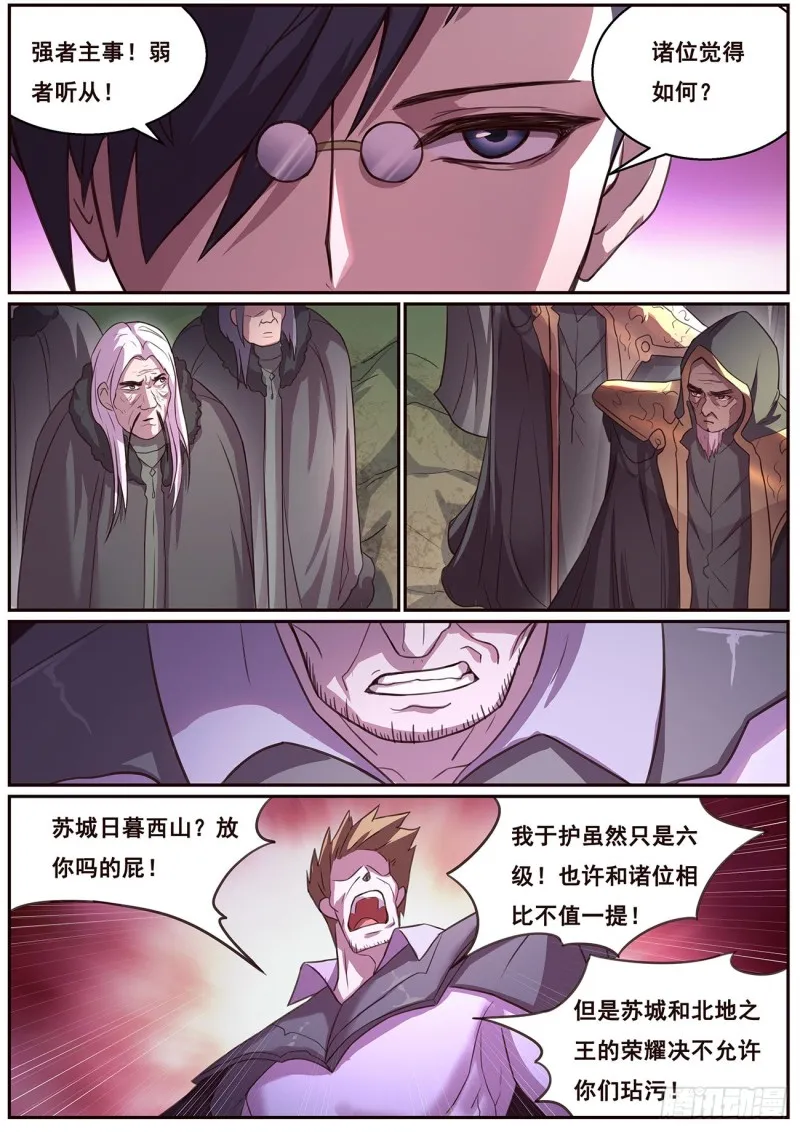 624 早上 第3页