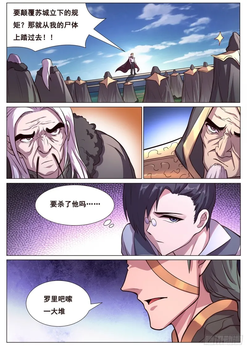 624 早上 第4页