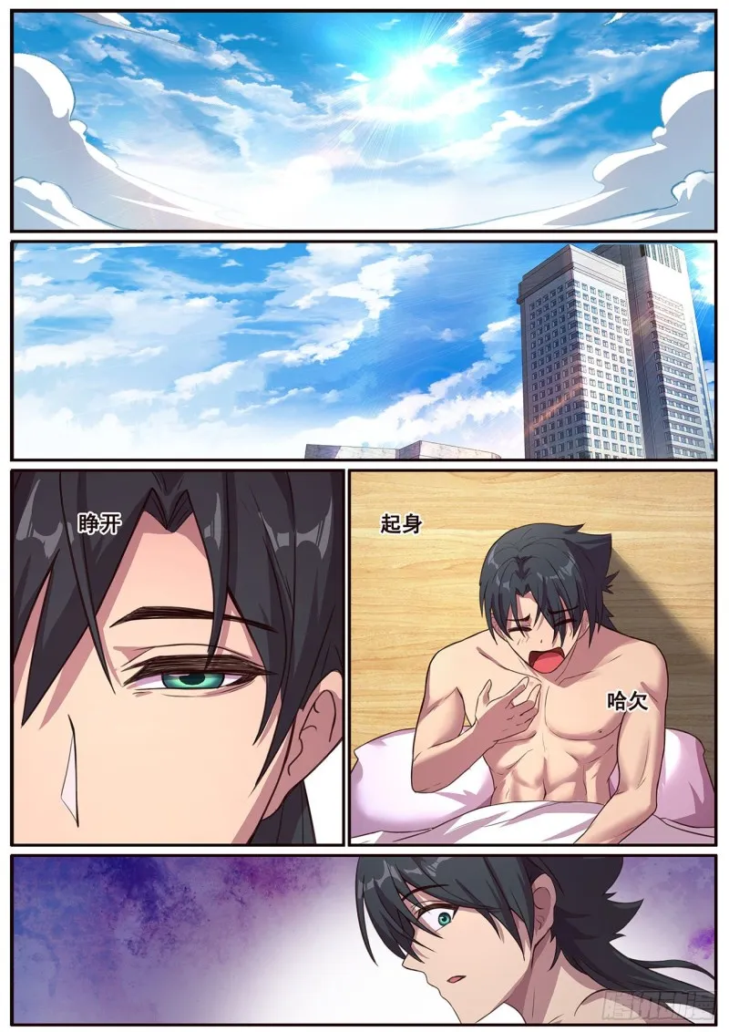 624 早上 第6页