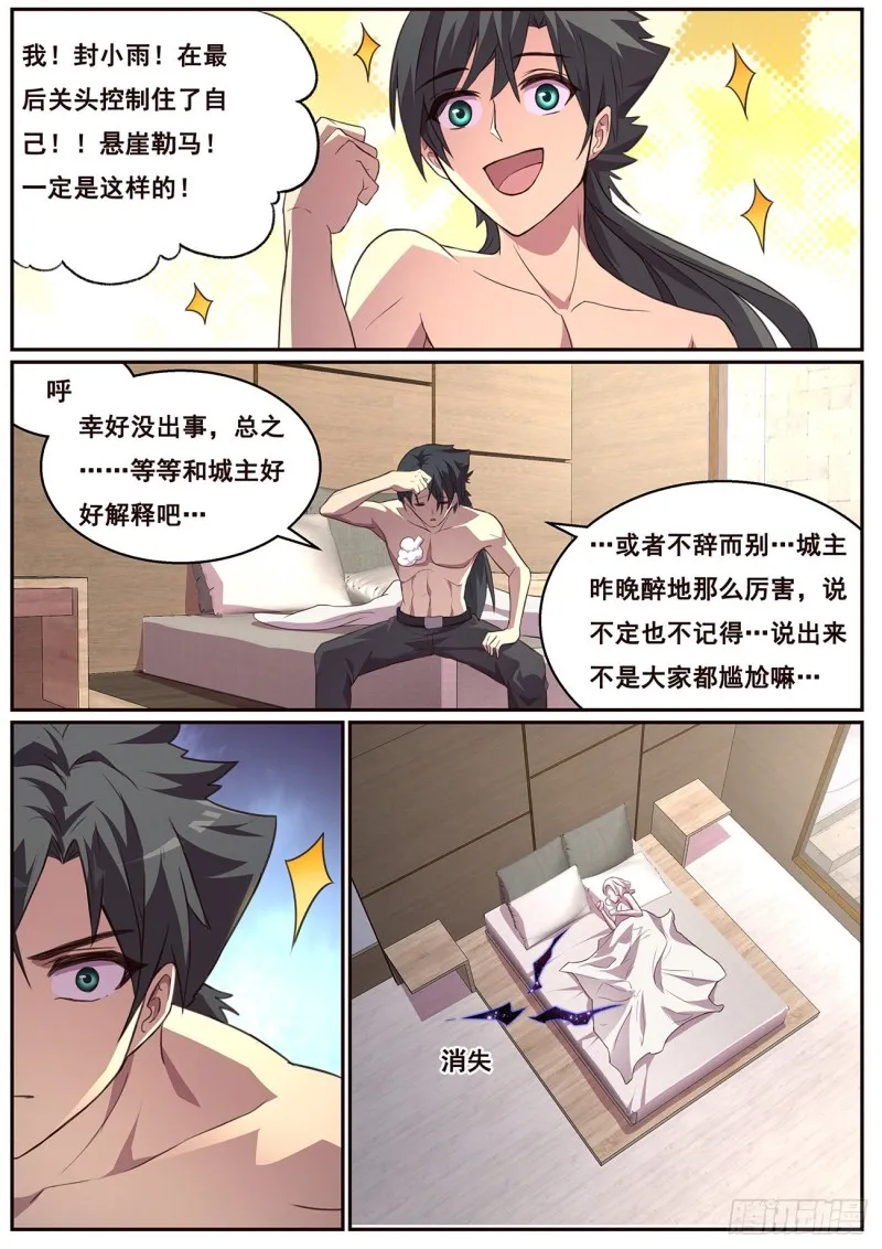 624 早上 第11页
