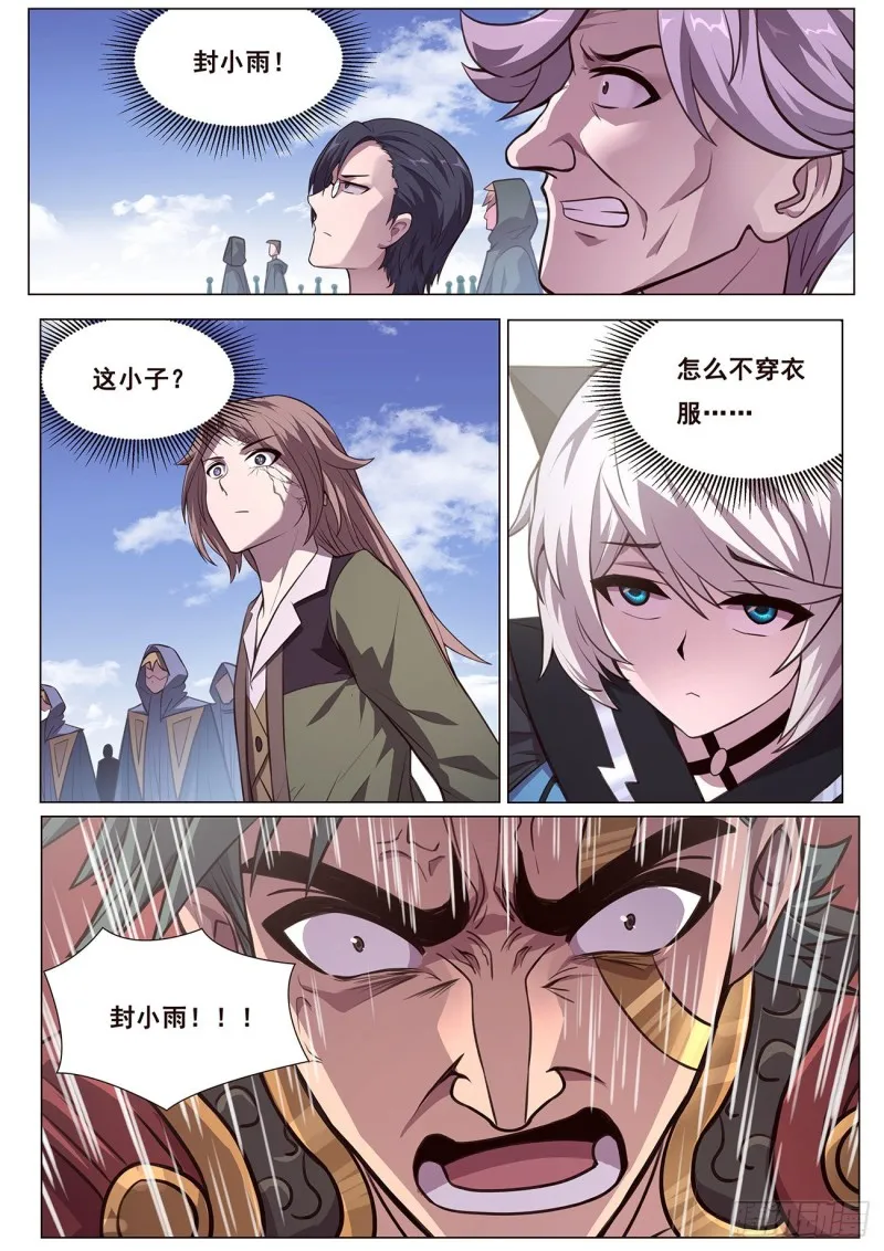625 终于来了 第5页
