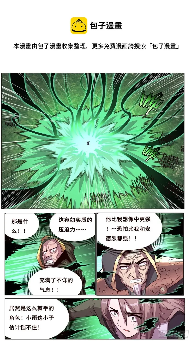 625 终于来了 第6页