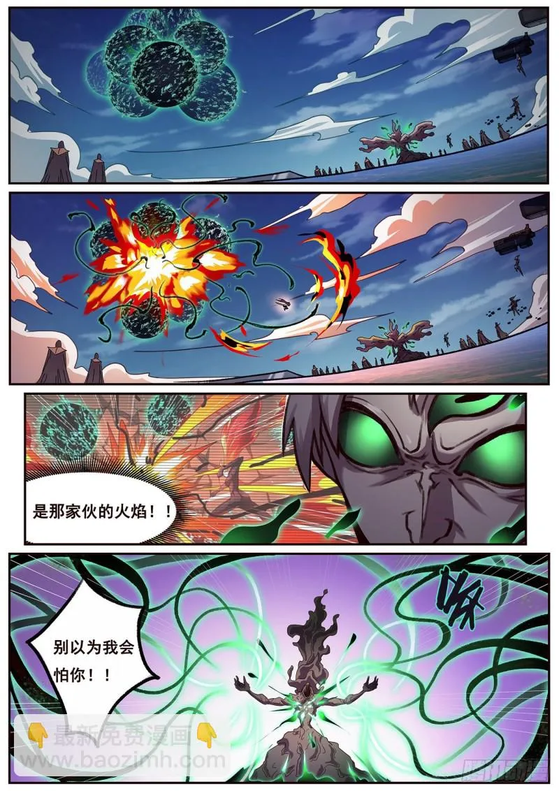 625 终于来了 第8页