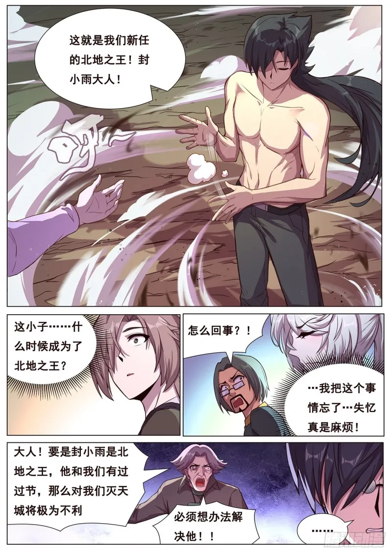 625 终于来了 第12页
