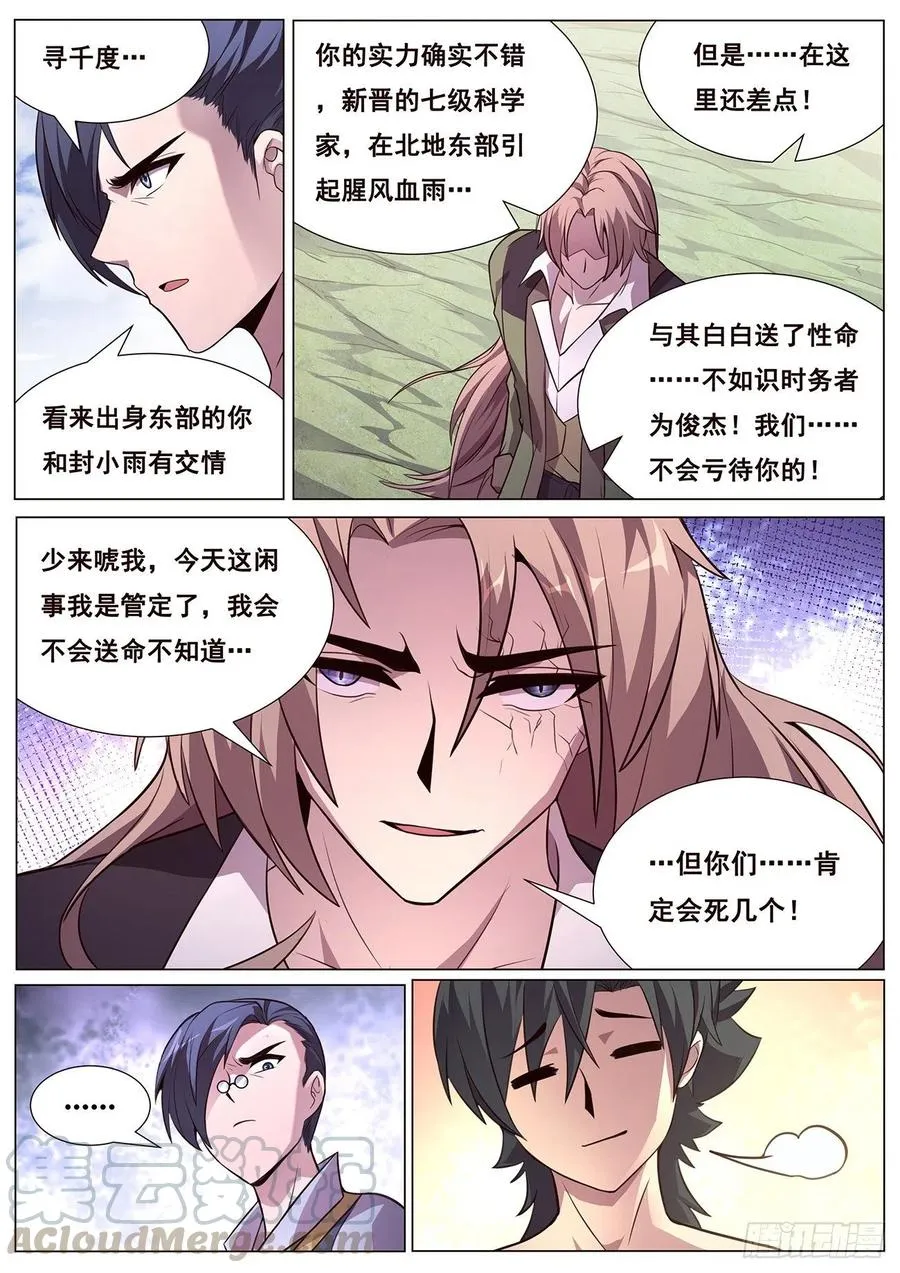 626 来揍你 第3页