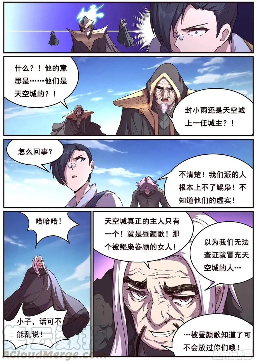 626 来揍你 第5页