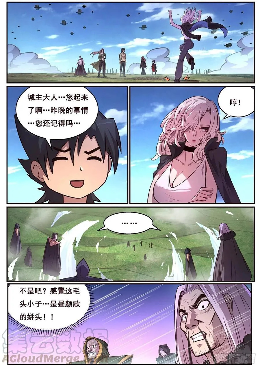 626 来揍你 第7页