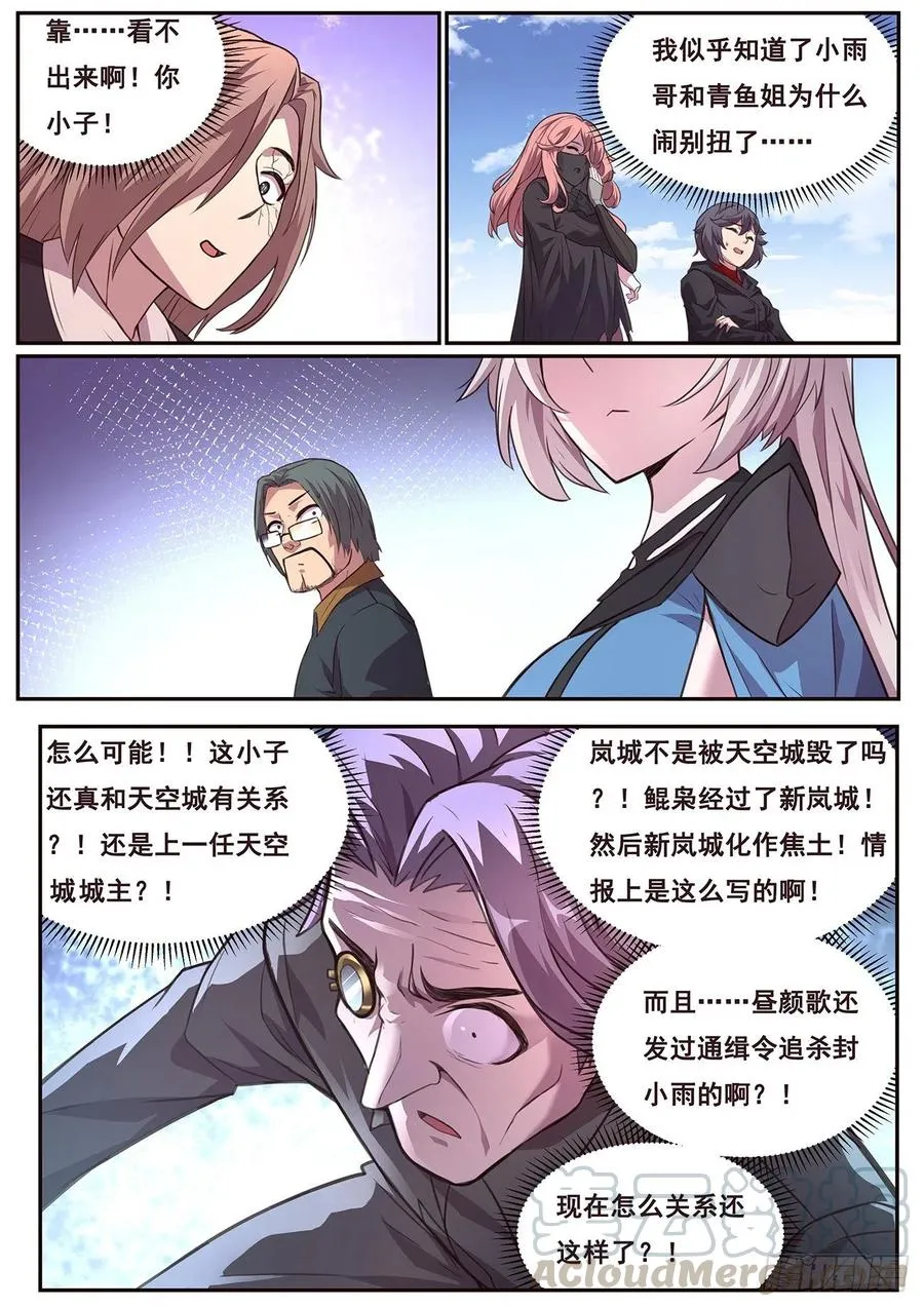 626 来揍你 第8页