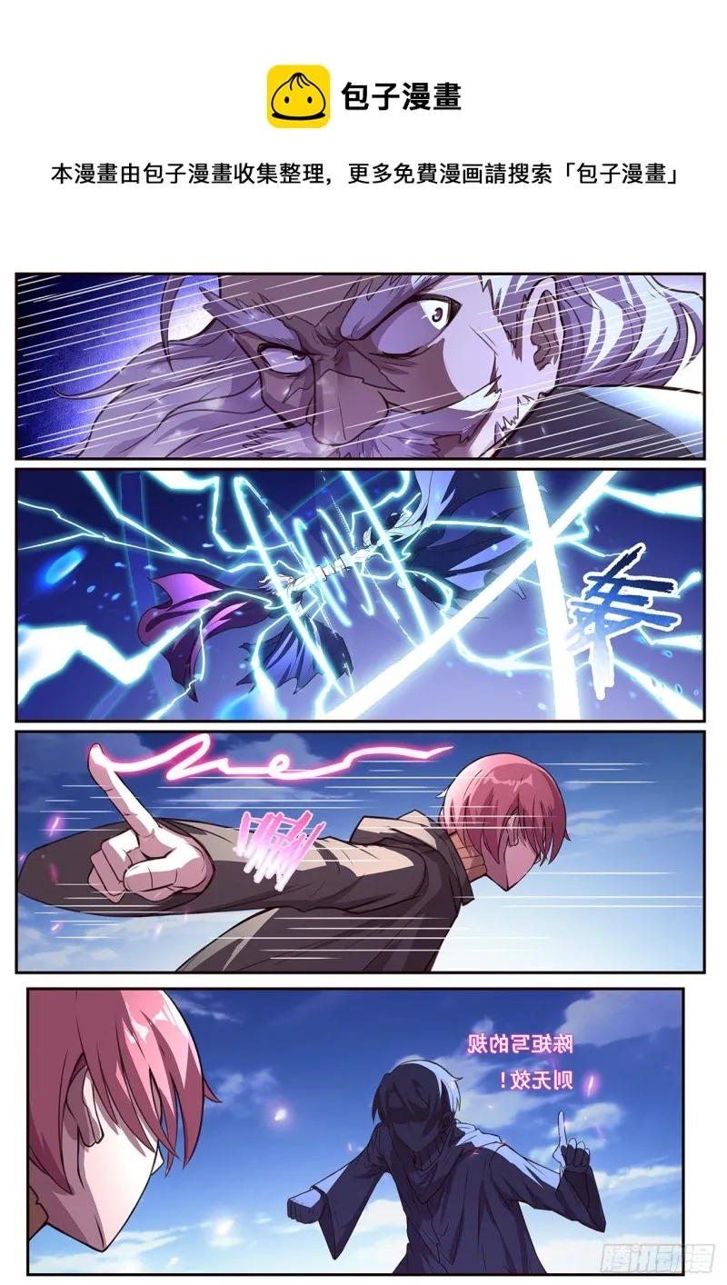 627 拜见北地之王 第1页