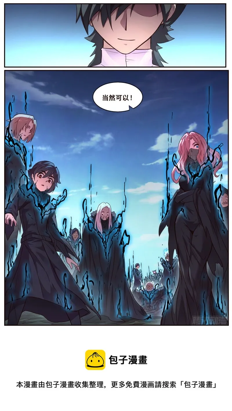 627 拜见北地之王 第13页