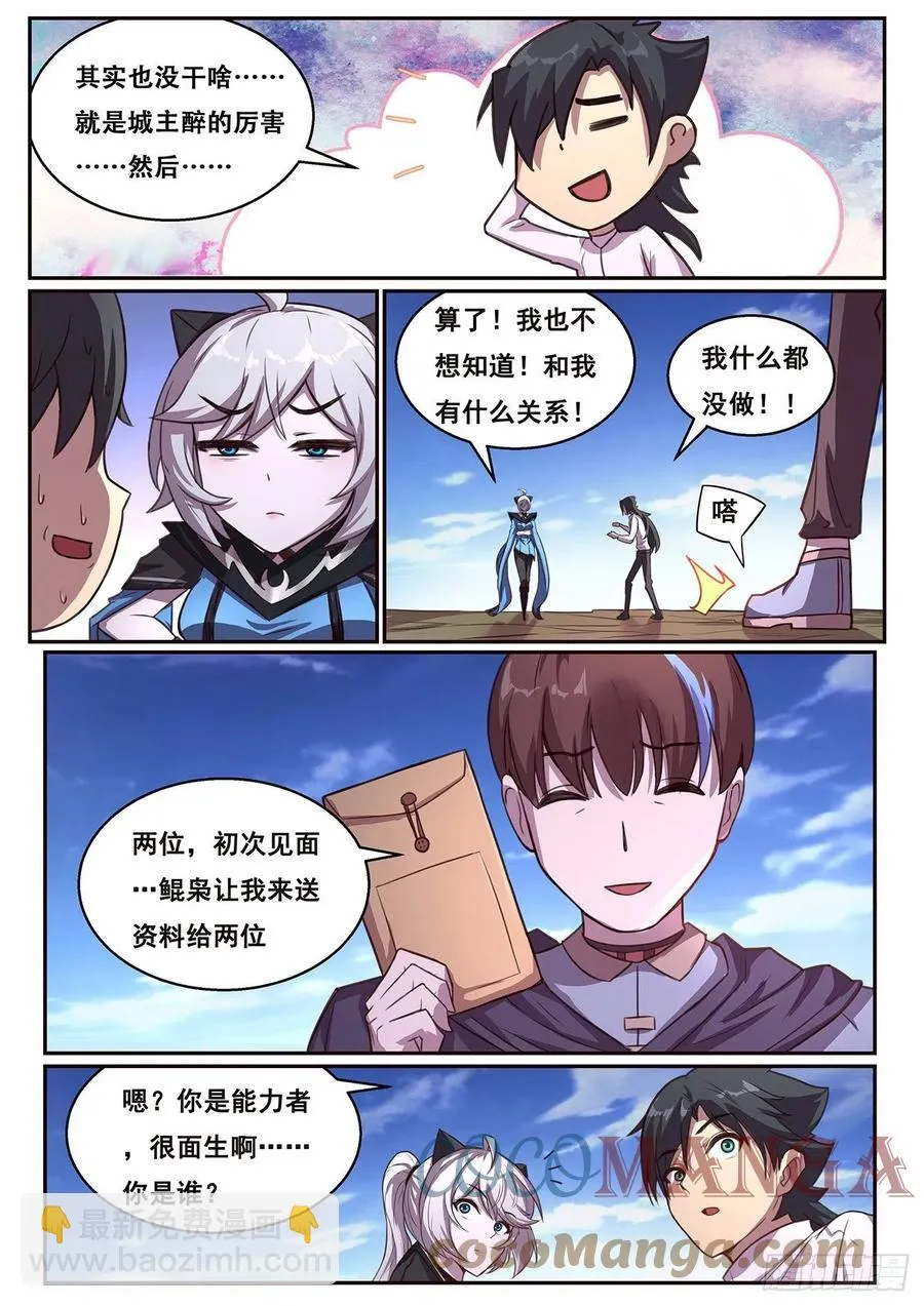 628 夜照其人 第2页