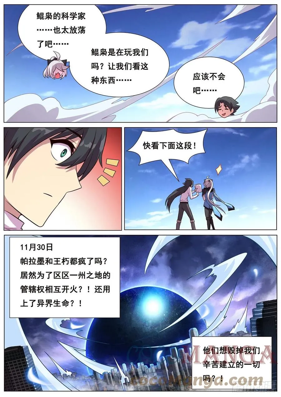 628 夜照其人 第9页