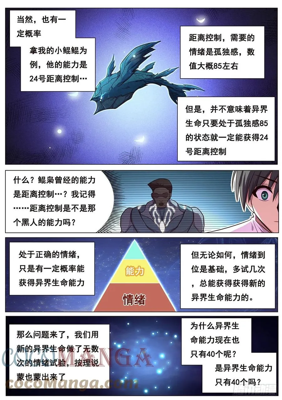 629 涅槃 第2页