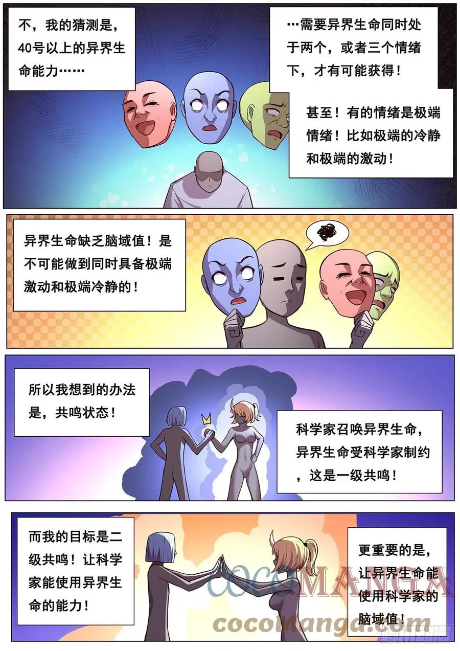 629 涅槃 第3页