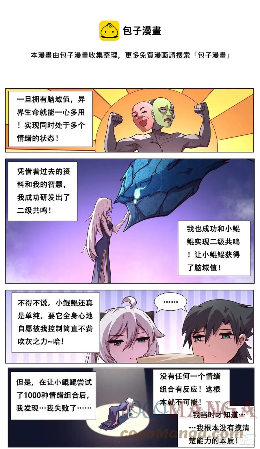 629 涅槃 第4页