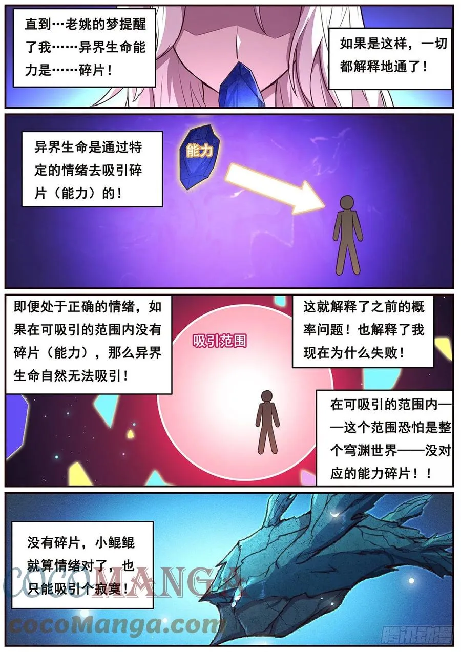 629 涅槃 第5页