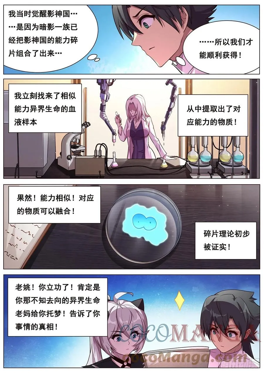629 涅槃 第6页