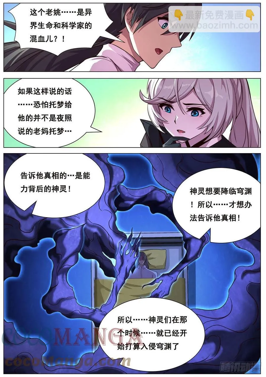 629 涅槃 第7页