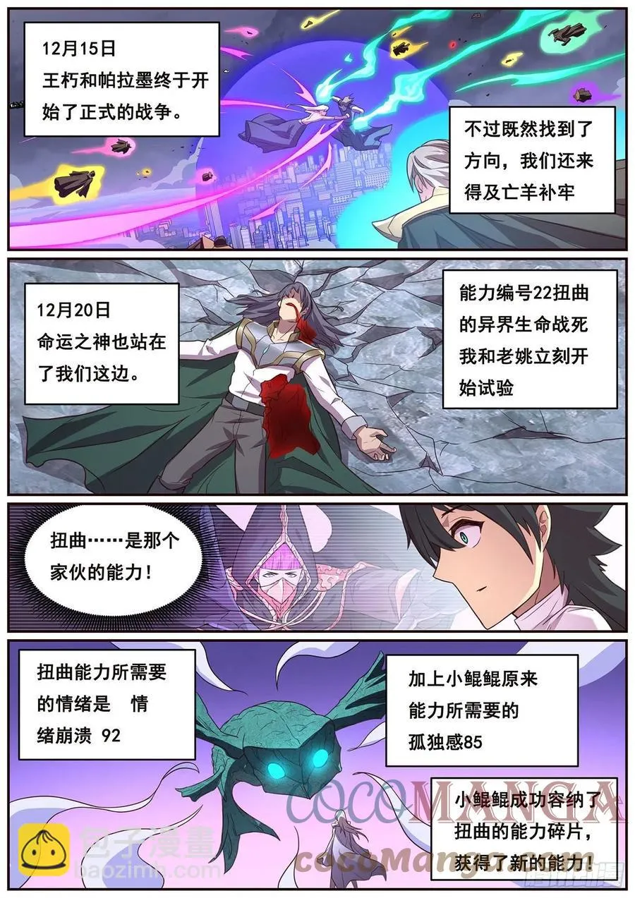 629 涅槃 第8页