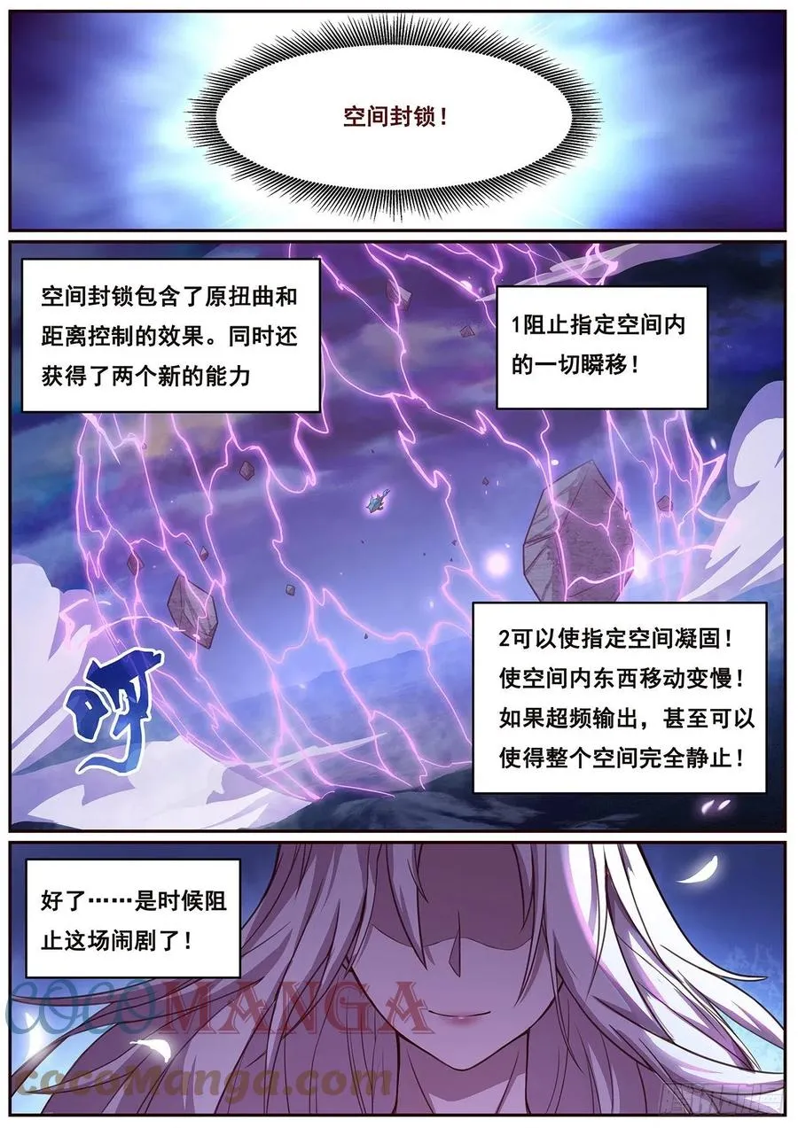 629 涅槃 第9页