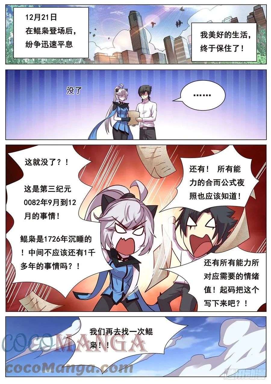 629 涅槃 第10页