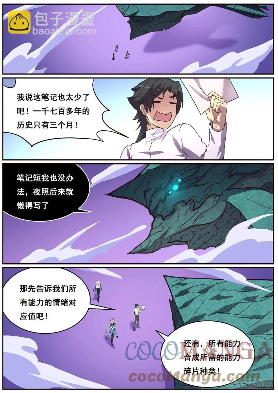 629 涅槃 第11页