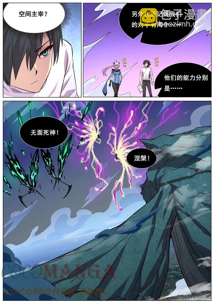 629 涅槃 第13页