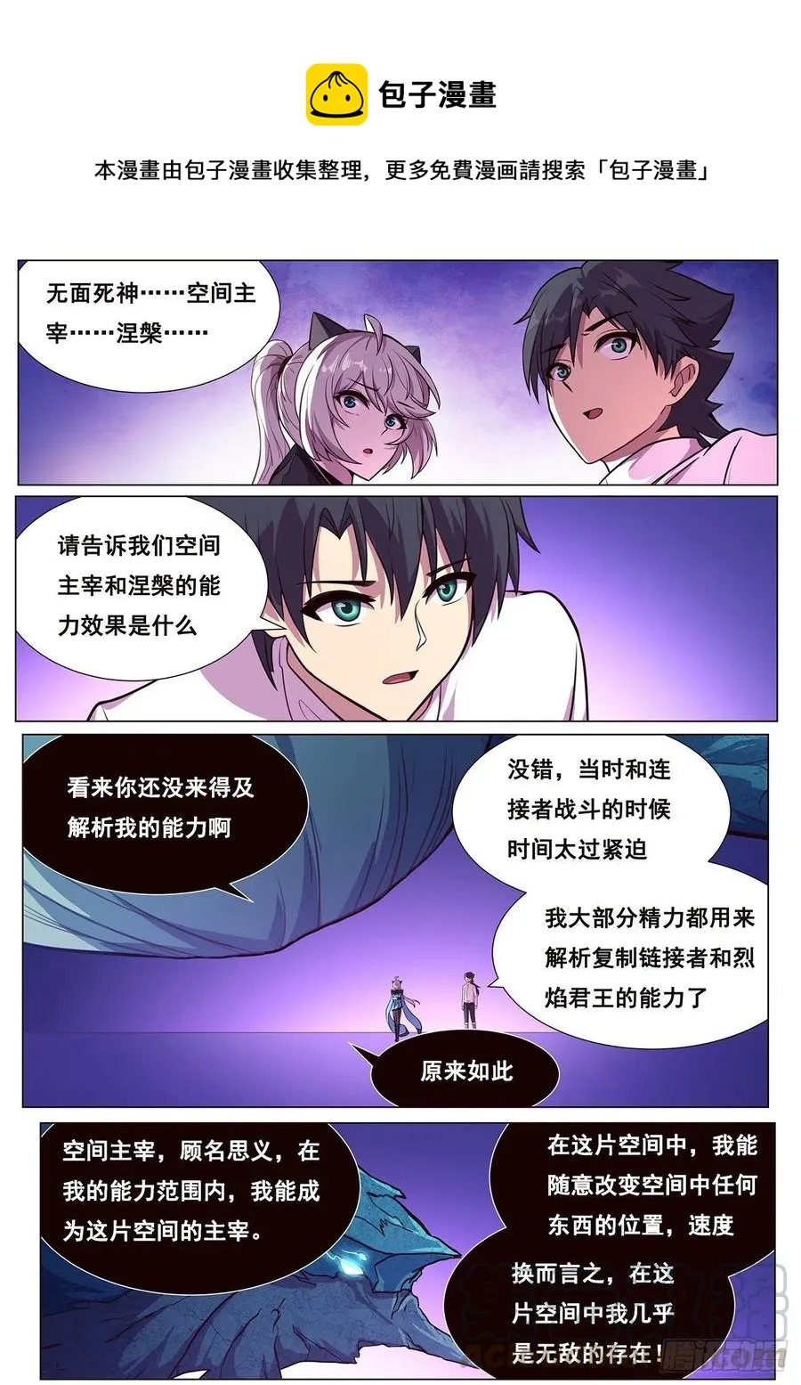 630 你才是救世主 第1页
