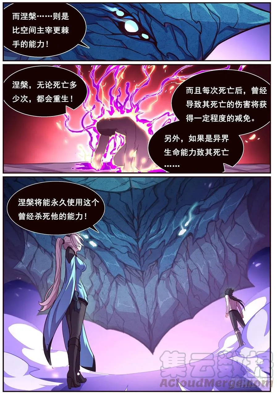 630 你才是救世主 第2页