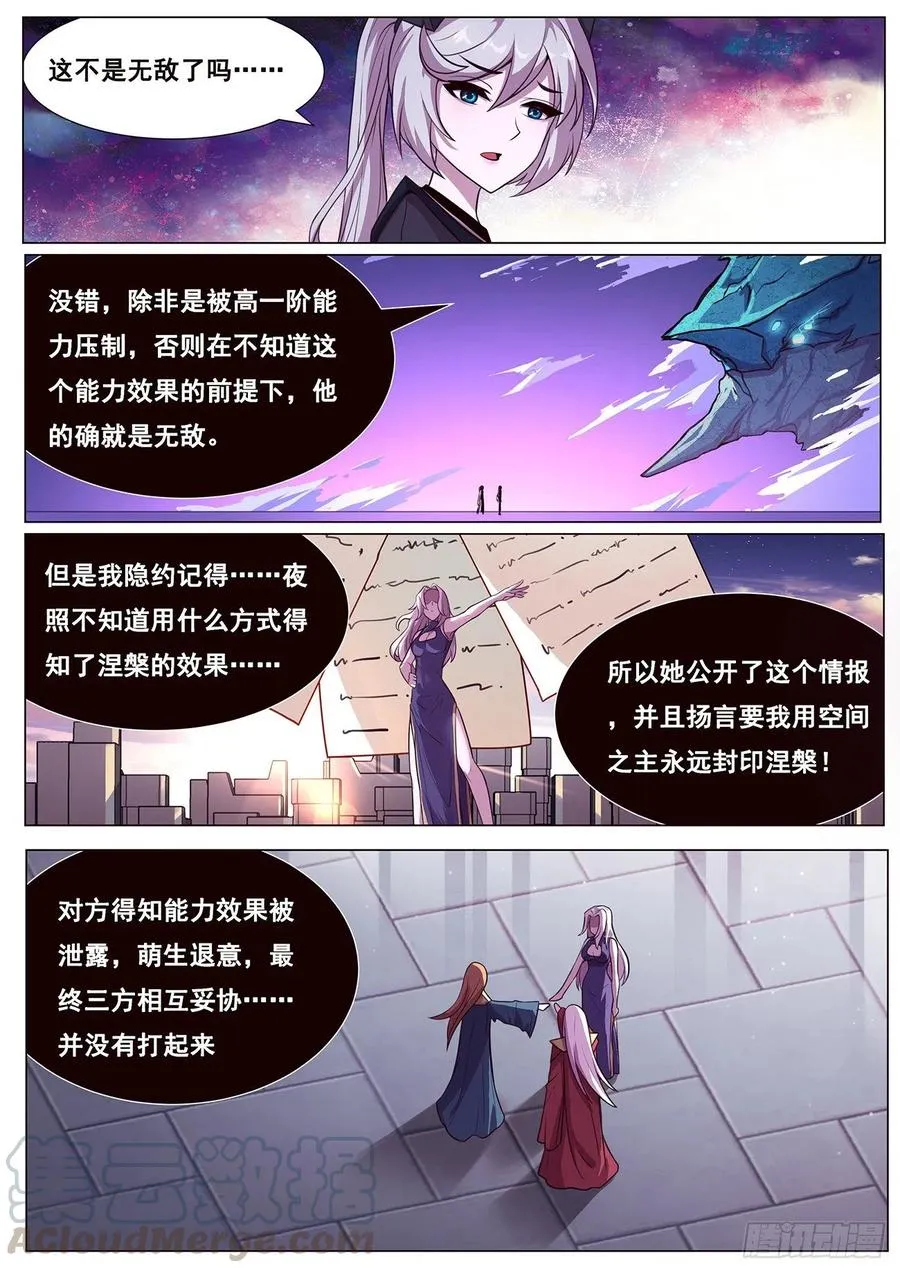 630 你才是救世主 第3页